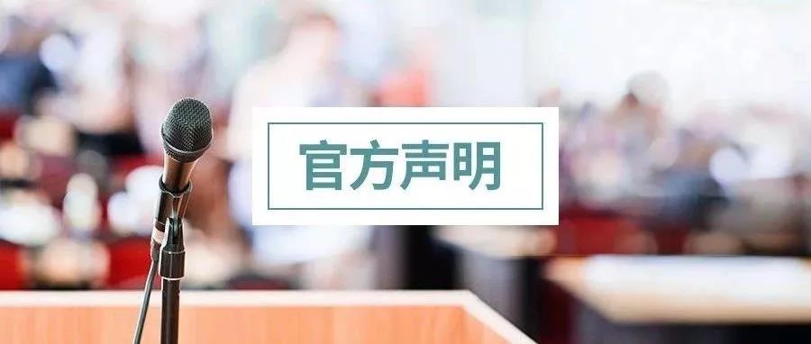 官宣！5月份托福考试和GRE考试取消