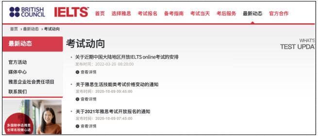重磅！雅思官宣2022年5月1日起，中国大陆地区IELTS online全面开放！