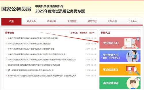 2025年国考启动！雅思成为考公、考研、求职的重要加分项！